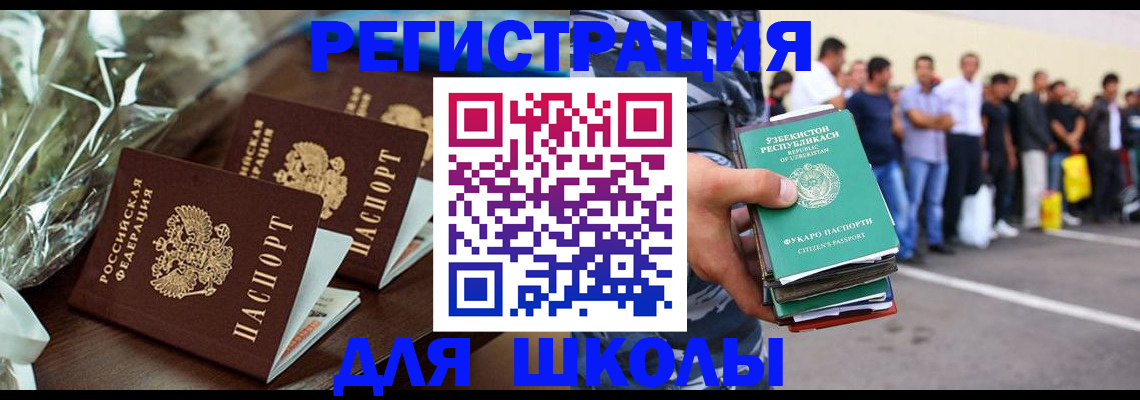 купить прописку в Рославле